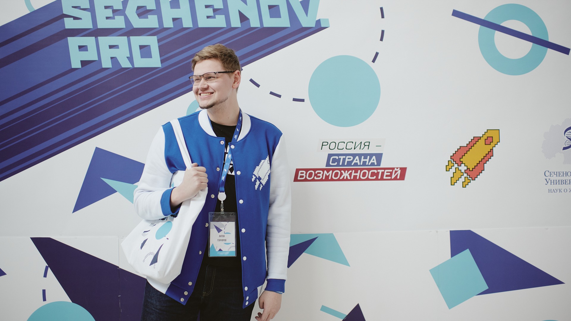 Образовательный форум Sechenov.Pro для участников олимпиады «Я – профессионал» объединил более 100 студентов-медиков 
