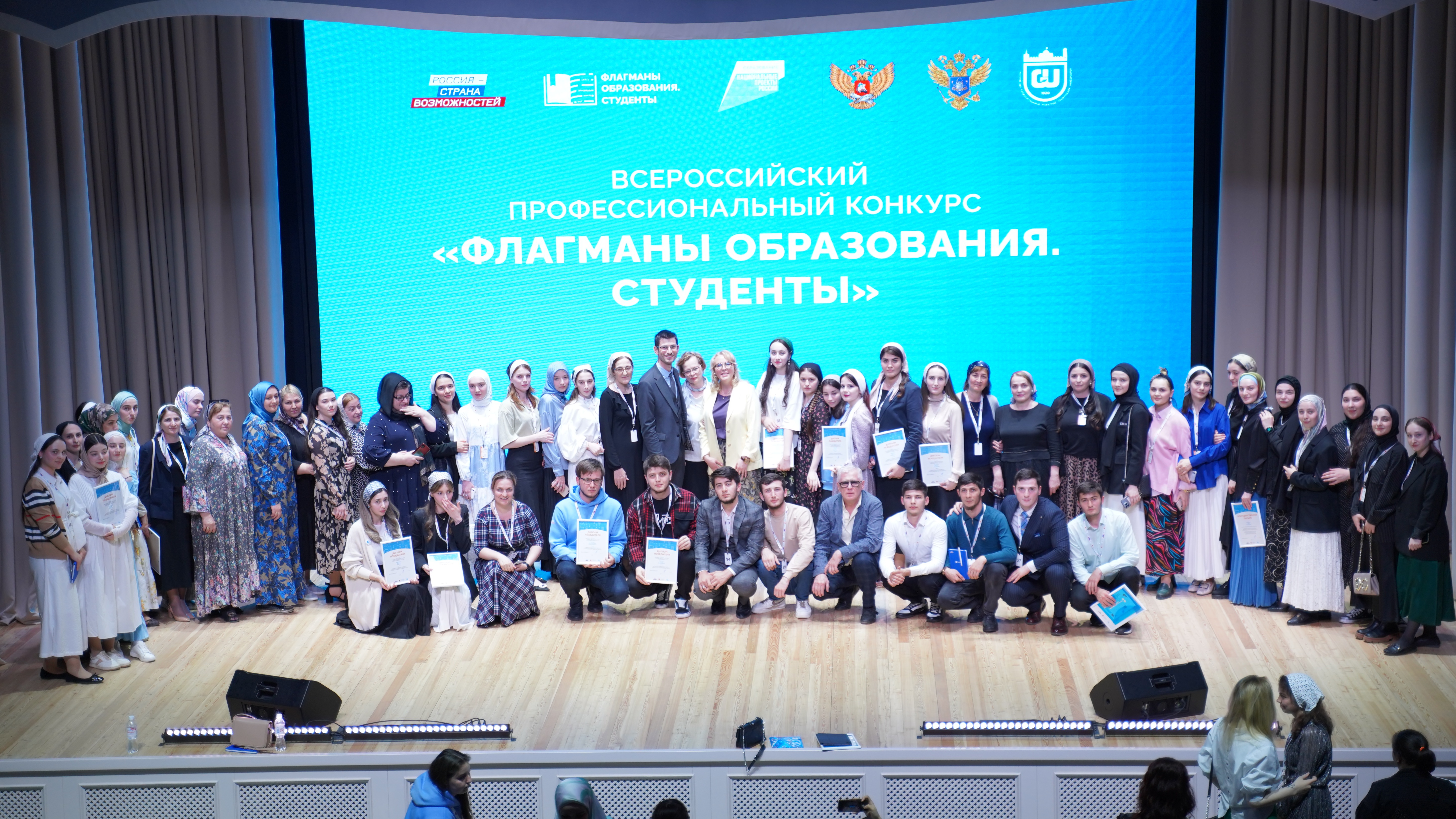 В Северо-Кавказском федеральном округе объявлены 19 финалистов конкурса «Флагманы образования. Студенты»
