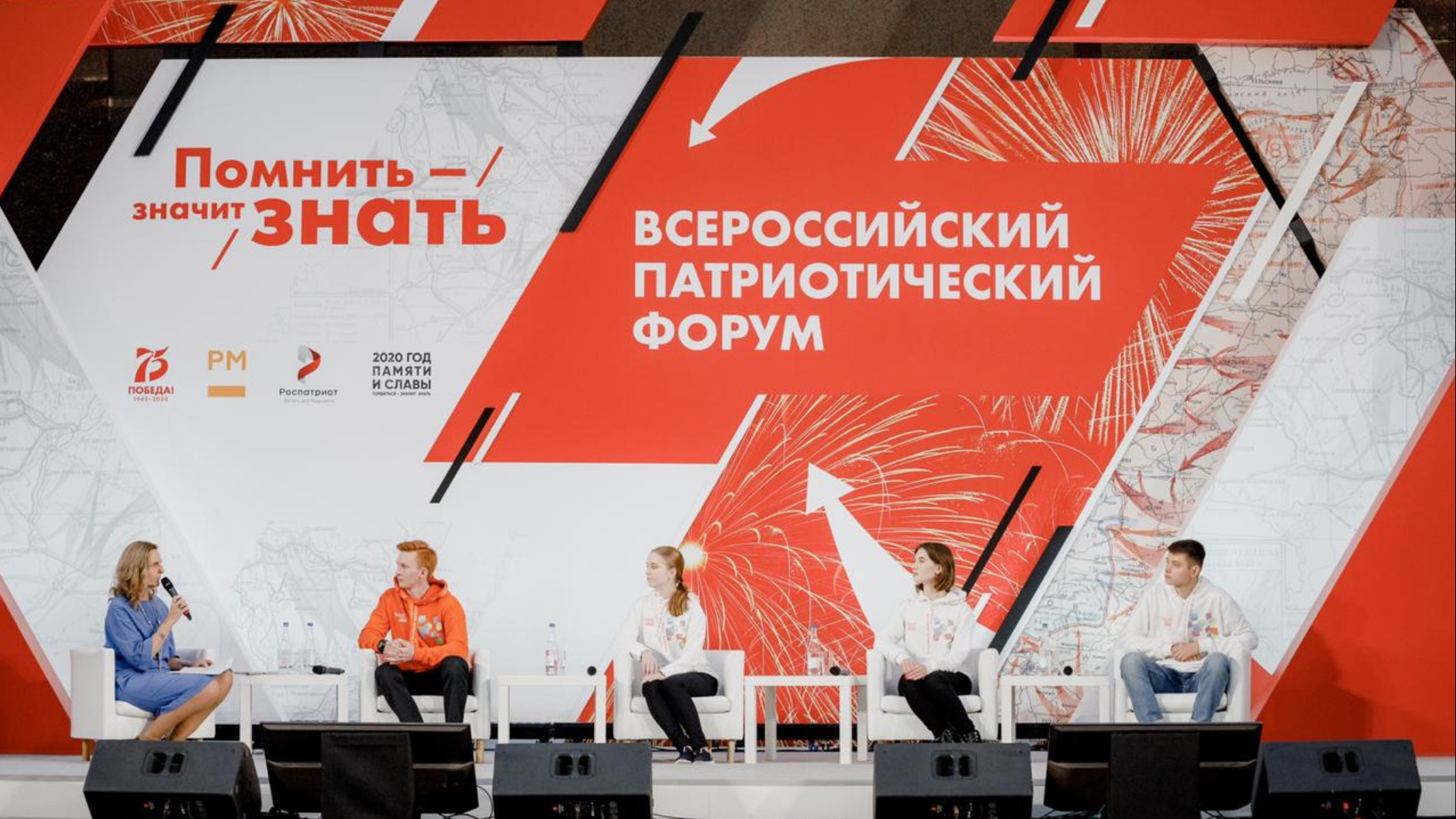Недетские задачи: победители конкурса «Большая перемена» выступили  на Всероссийском патриотическом форуме