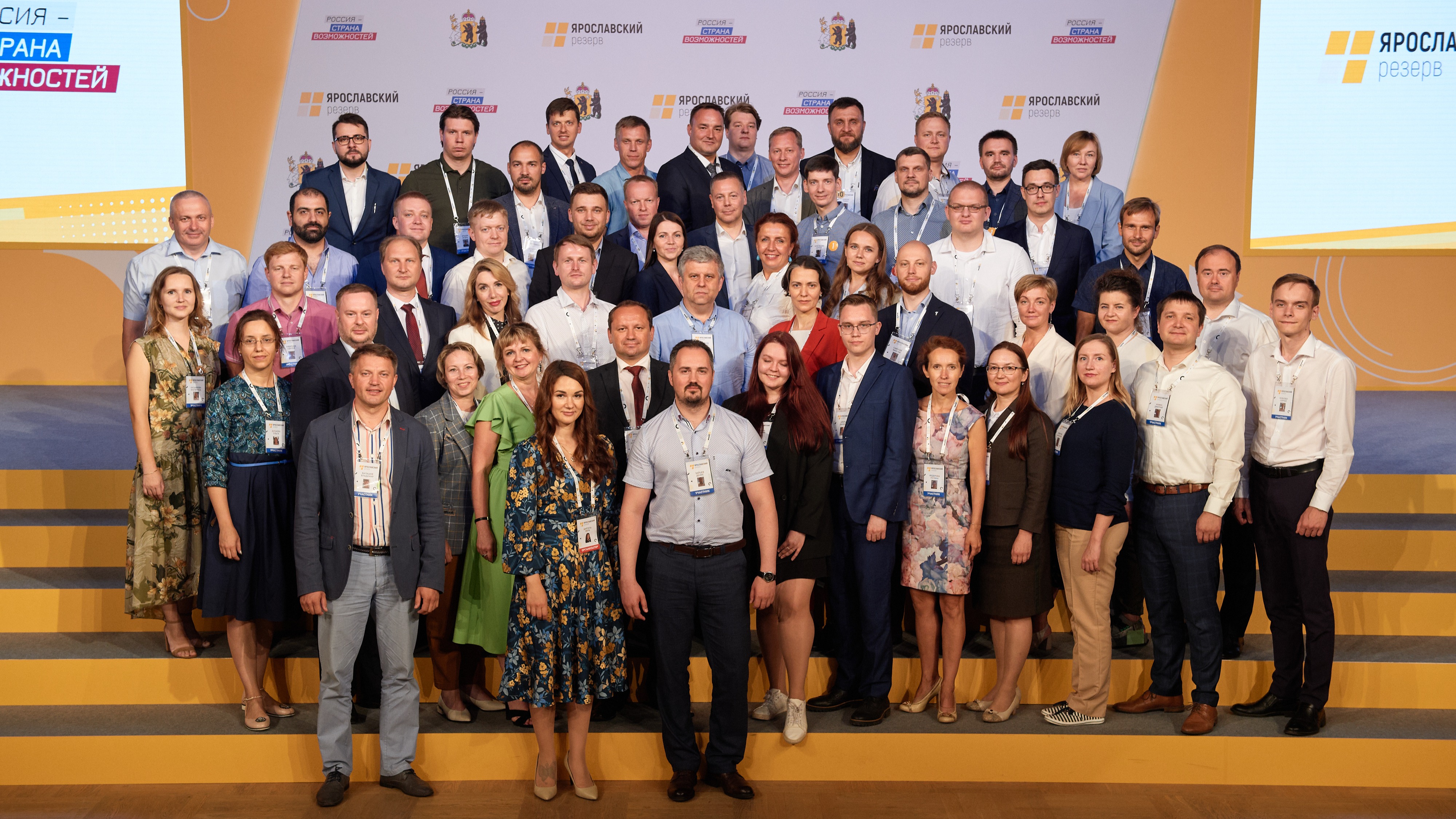 54 человека стали победителями кадрового проекта «Ярославский резерв»