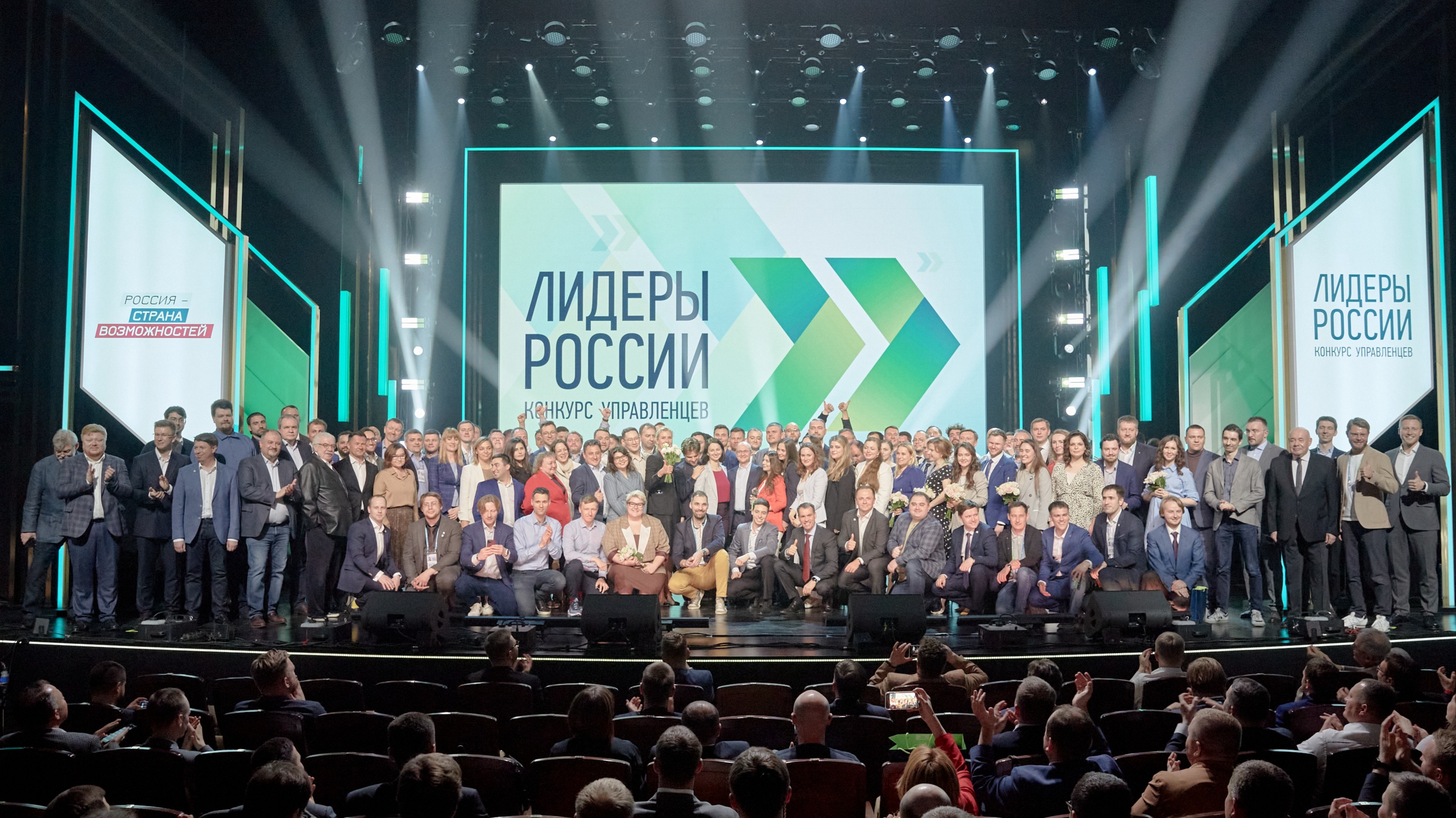 Названы имена 106 победителей четвертого сезона конкурса «Лидеры России»