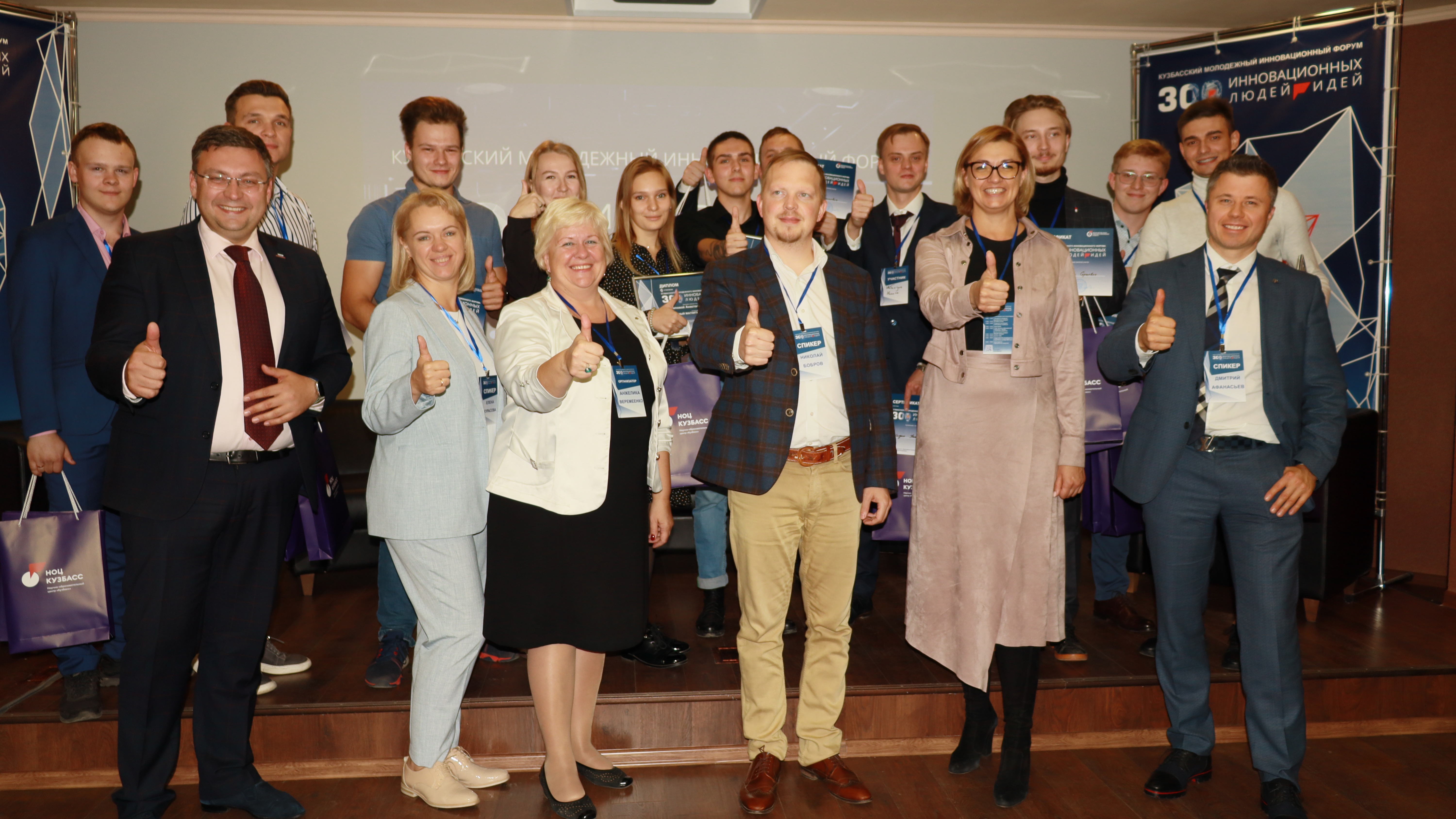 Социальные, экологические, медицинские проекты победили в Первом Кузбасском молодежном инновационном форуме