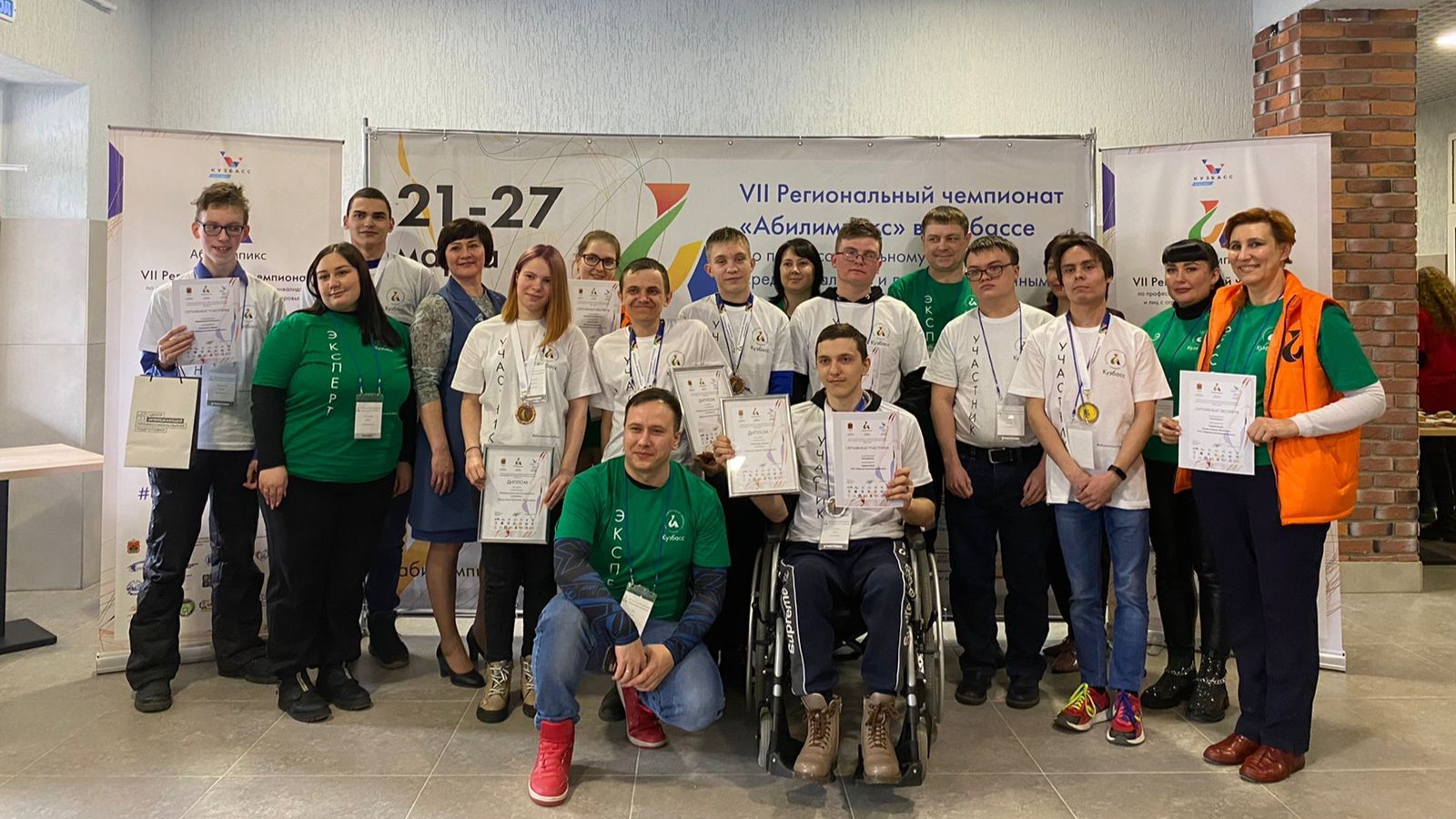 В Кузбассе определены победители VII Регионального чемпионата «Абилимпикс»