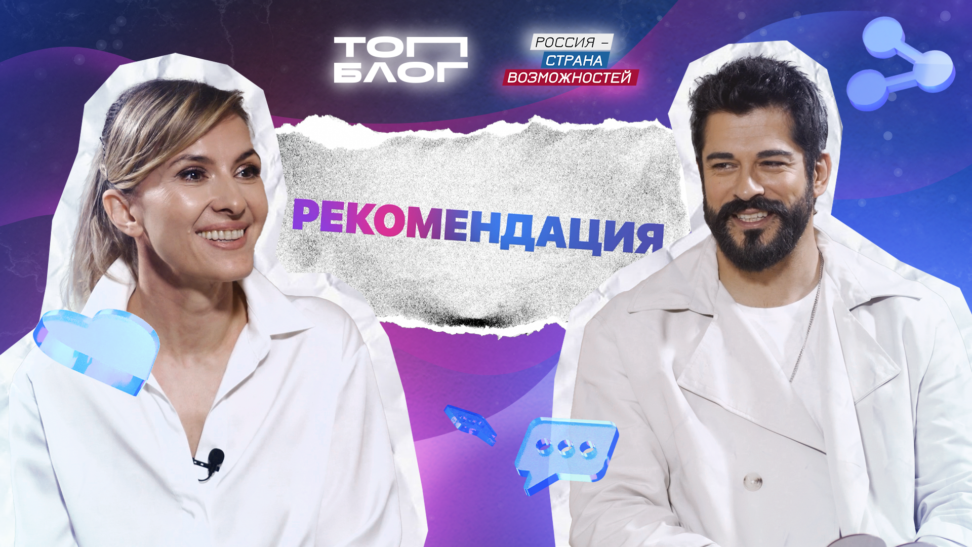 Звезда турецких сериалов Бурак Озчивит дал эксклюзивное интервью для проекта «ТопБЛОГ»