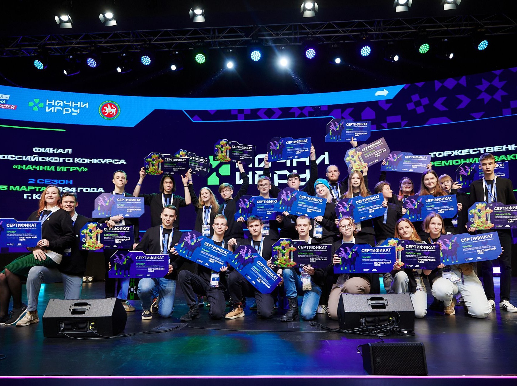 Финал конкурса «Начни игру» в Республике Татарстан