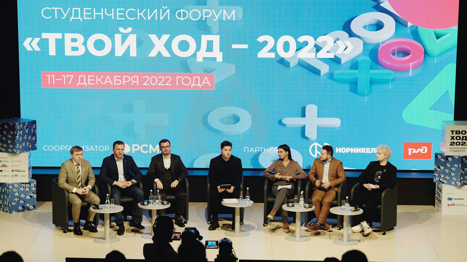 Презентация Всероссийского студенческого форума «Твой Ход – 2022» состоялась в медиа-центре НИТУ МИСИС