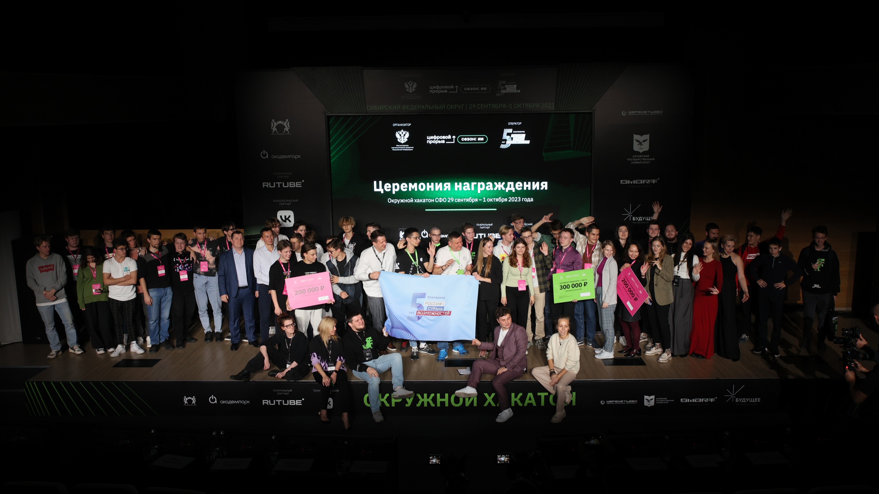 В Новосибирске объявлены победители хакатона по искусственному интеллекту