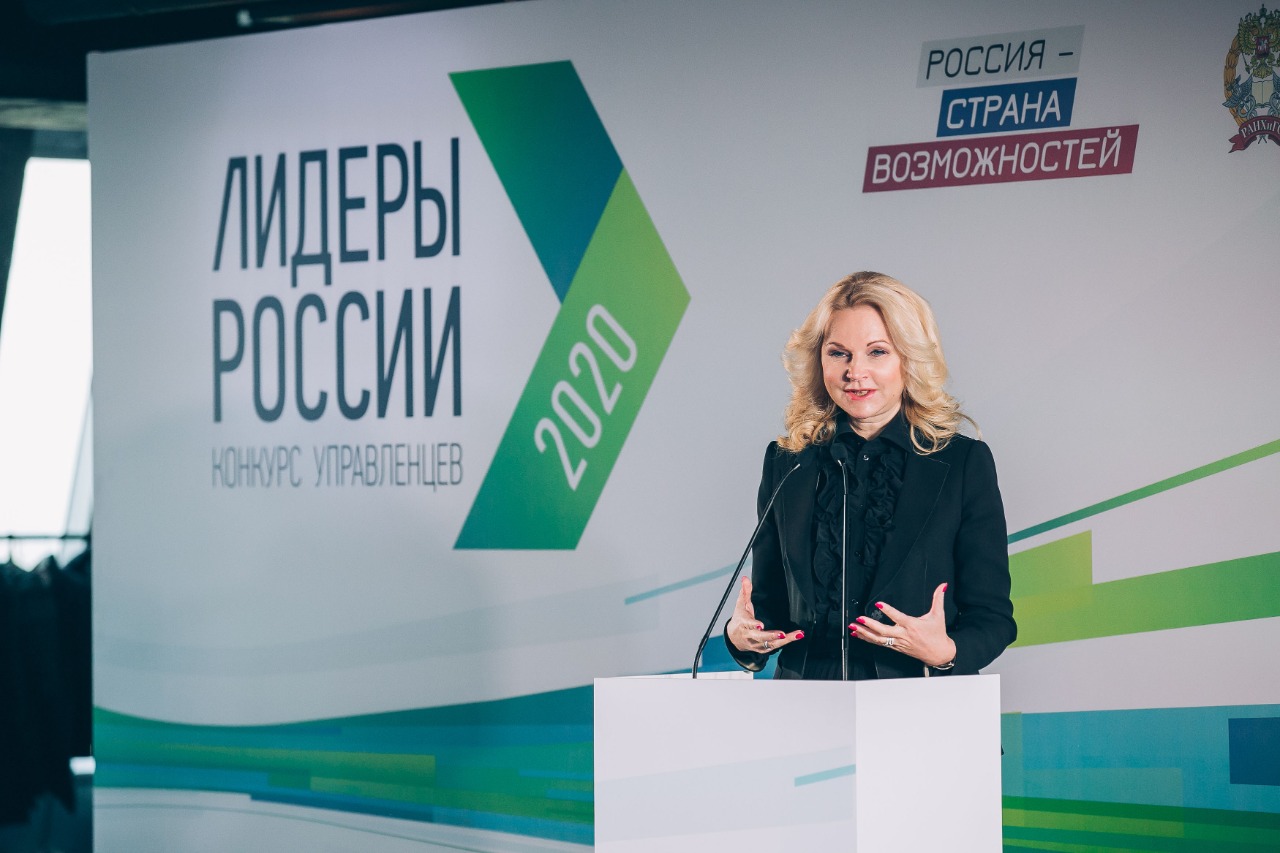 Татьяна Голикова призвала россиян активно участвовать в конкурсе «Лидеры России» по специализациям «Здравоохранение» и «Наука»