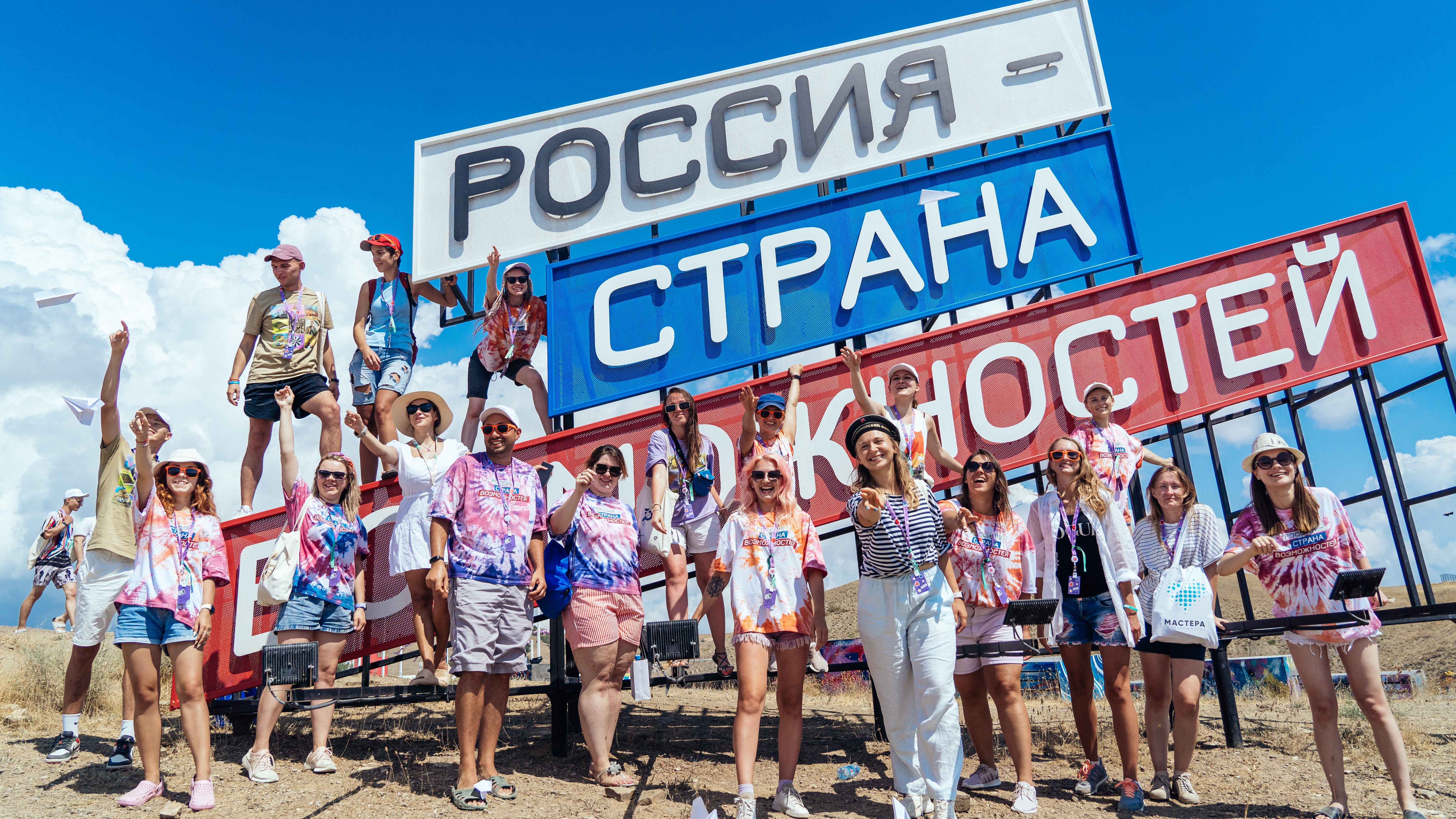20 миллионов человек из всех регионов РФ и 150 стран мира стали участниками проектов платформы «Россия – страна возможностей»