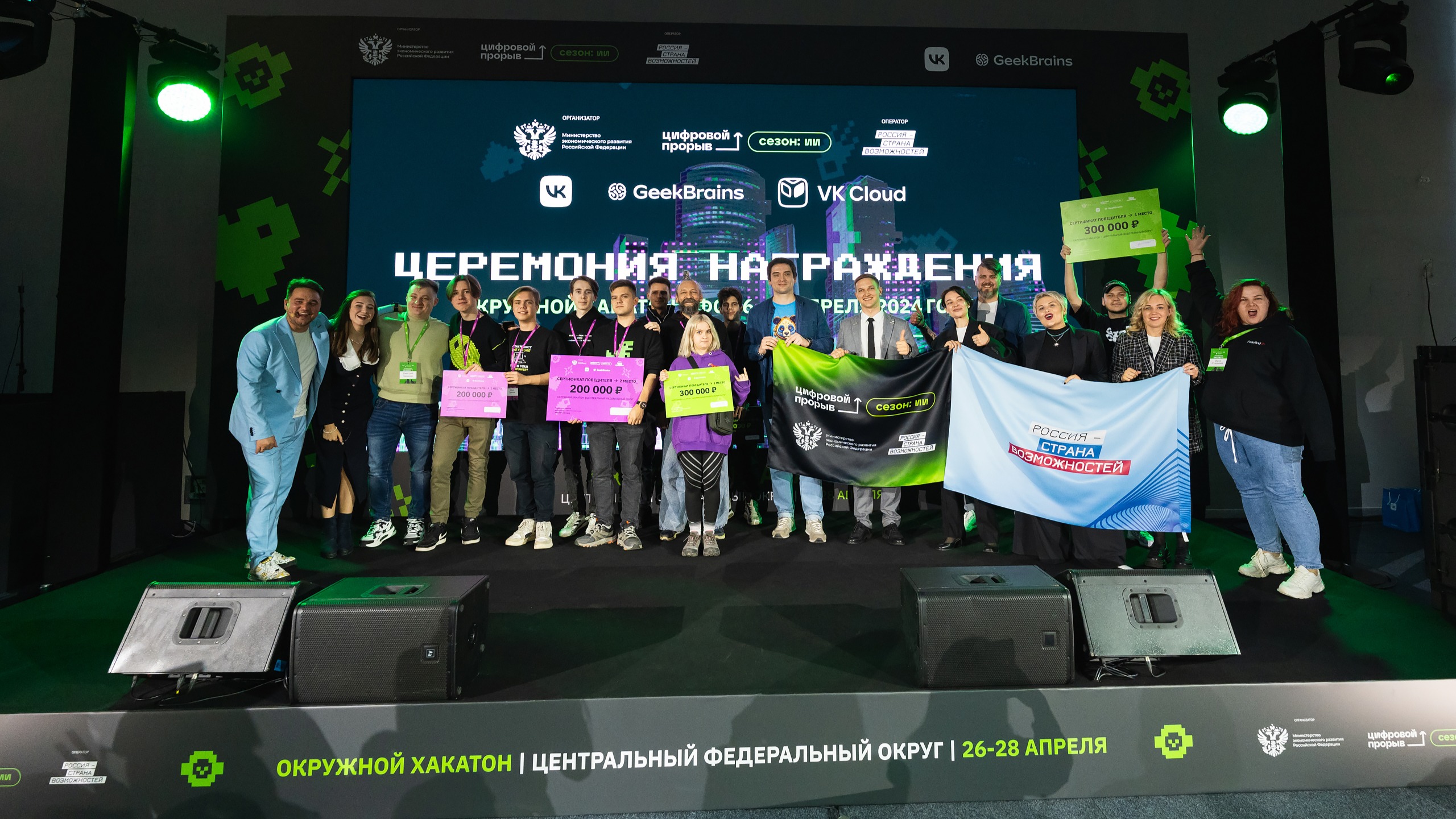 Три миллиона рублей за искусственный интеллект: в Москве объявлены победители окружного хакатона 