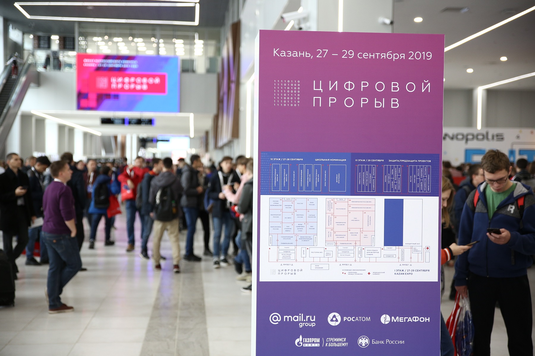 Свыше 20 компаний и ведомств России подготовили возможности для финалистов конкурса «Цифровой прорыв»