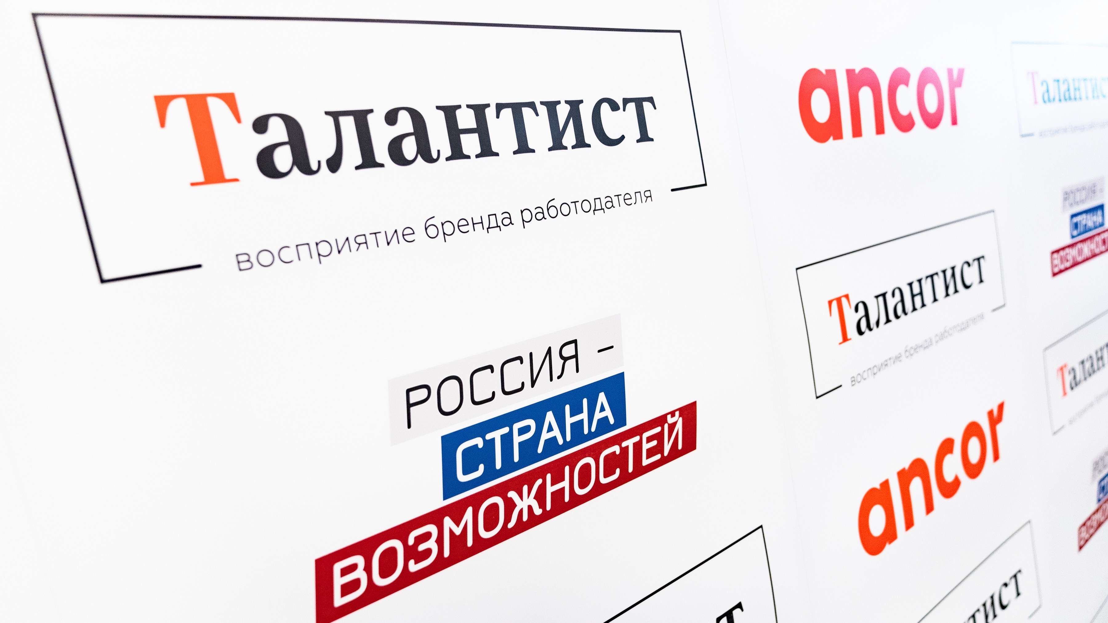 Самые привлекательные работодатели России: подведены итоги самого масштабного независимого исследования «Талантист»