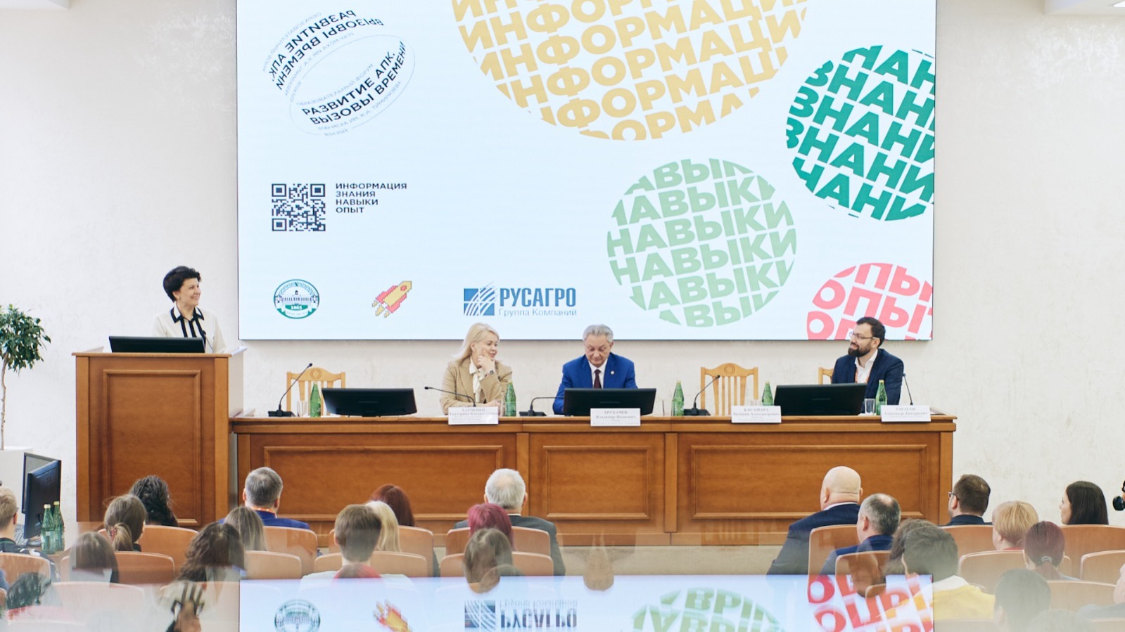 В Москве для участников олимпиады «Я – профессионал» стартовал Образовательный форум «Развитие АПК. Вызовы времени»