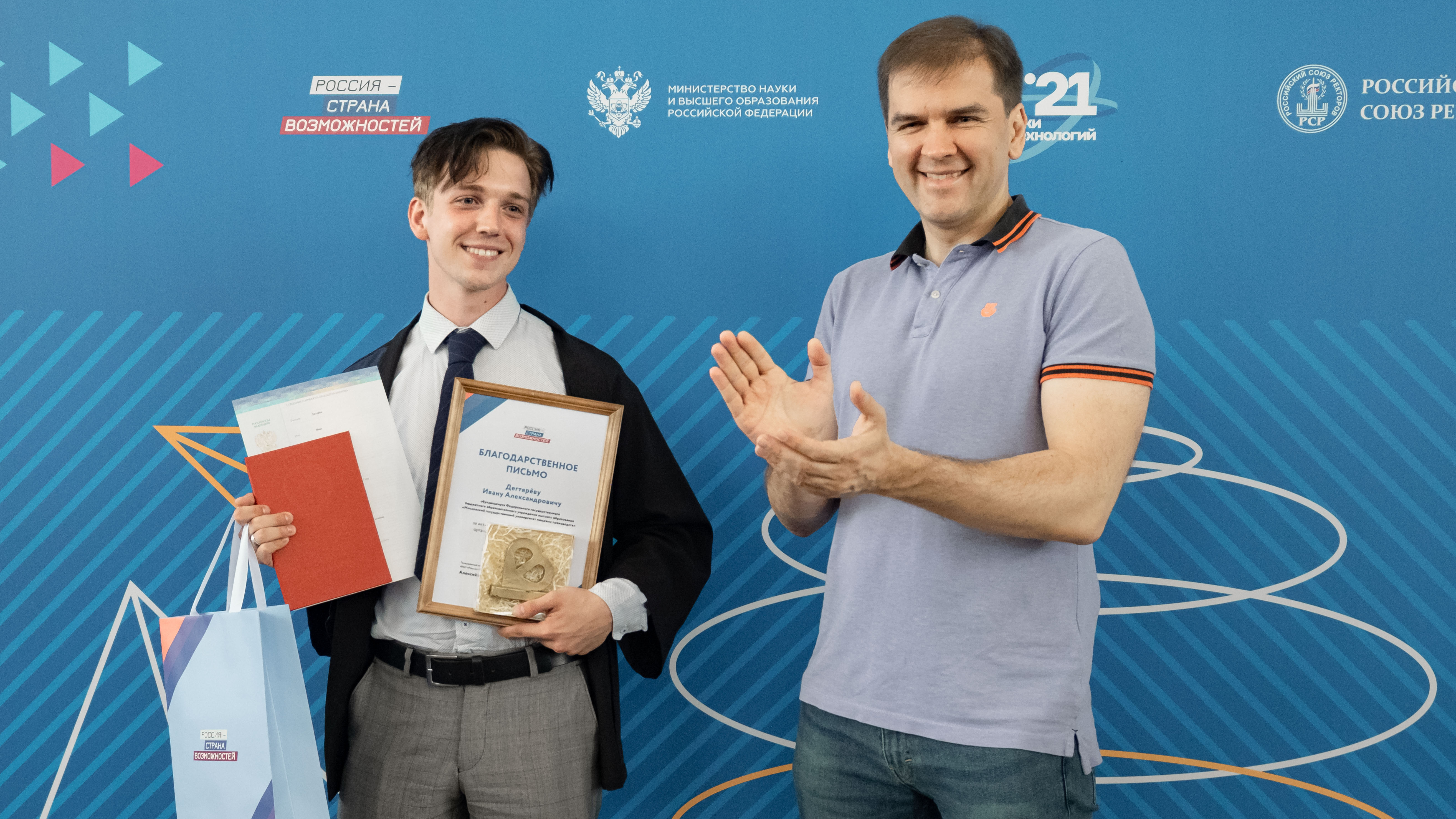 В Москве наградили лучших российских выпускников 2021 года