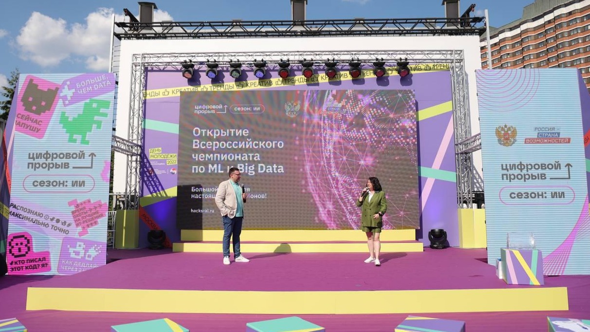 Три миллиона за искусственный интеллект: в Москве стартовал всероссийский чемпионат по искусственному интеллекту 