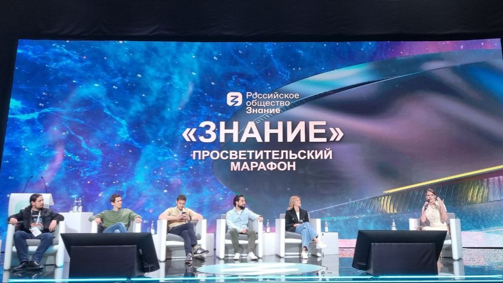 За игровой индустрией будущее: в рамках марафона Российского общества «Знание» развеяли мифы вокруг игровой индустрии
