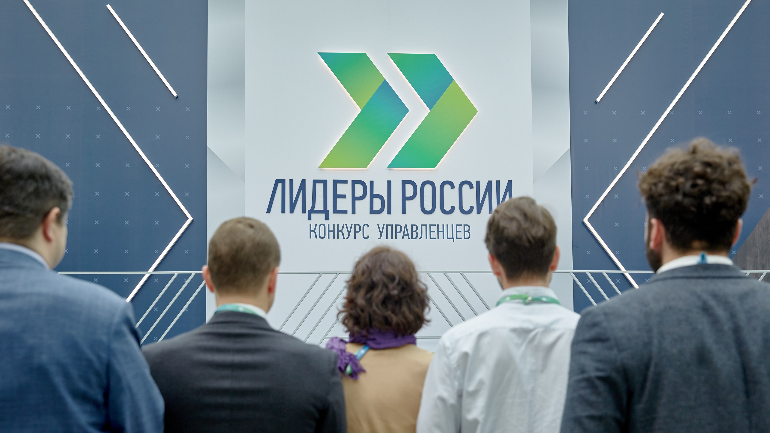 4 апреля стартует пятый юбилейный конкурс управленцев «Лидеры России» 