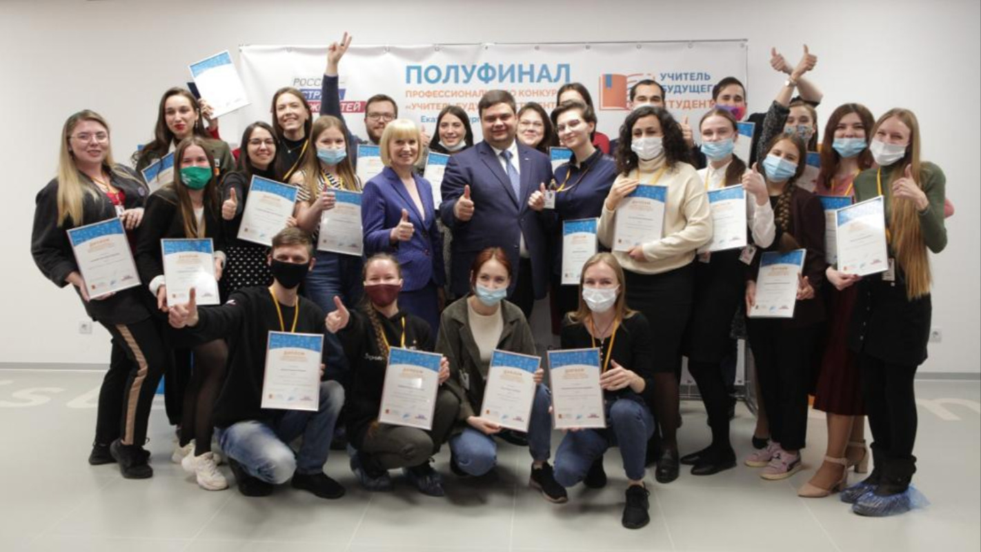 25 студентов Уральского федерального округа стали финалистами конкурса «Учитель будущего. Студенты»