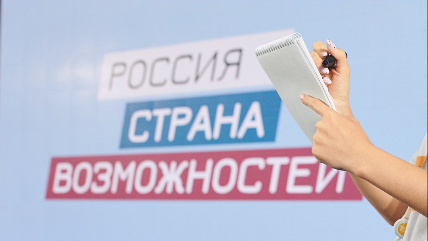 Более 90% участников проектов платформы «Россия – страна возможностей» верят в возможности самореализации в России