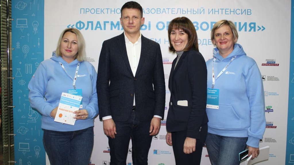Участники проекта «Флагманы образования» повысят квалификацию на образовательном интенсиве в Нижнем Новгороде