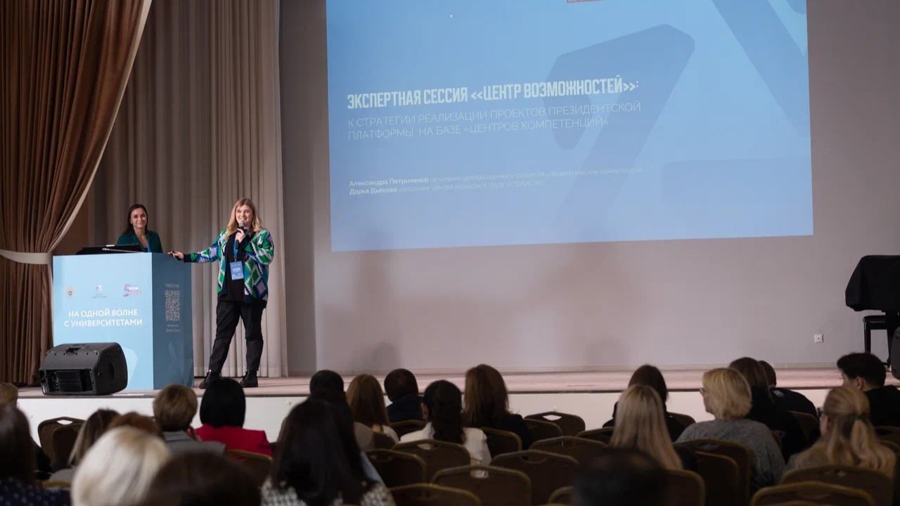 В Санкт-Петербурге в рамках конференции «На одной волне с университетами - 2023» прошел «Экспертный десант»