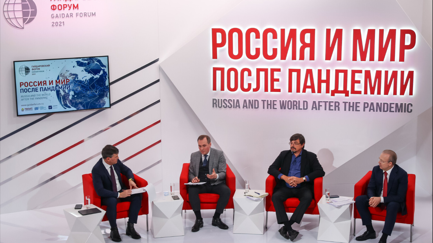 На Гайдаровском форуме обсудили, как и чему учить региональных управленцев в эпоху изменений