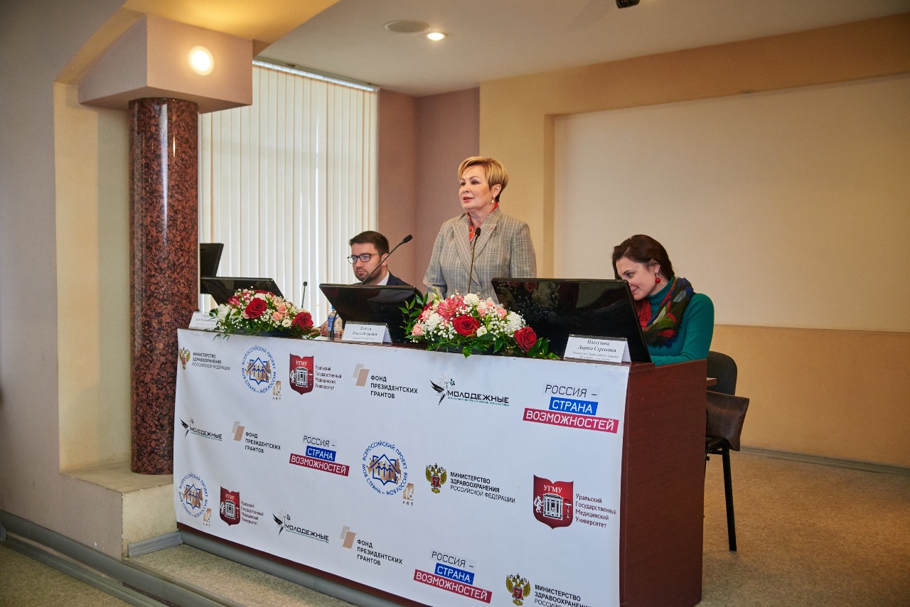 В Екатеринбурге представили лучшие молодёжные проекты в области медицины