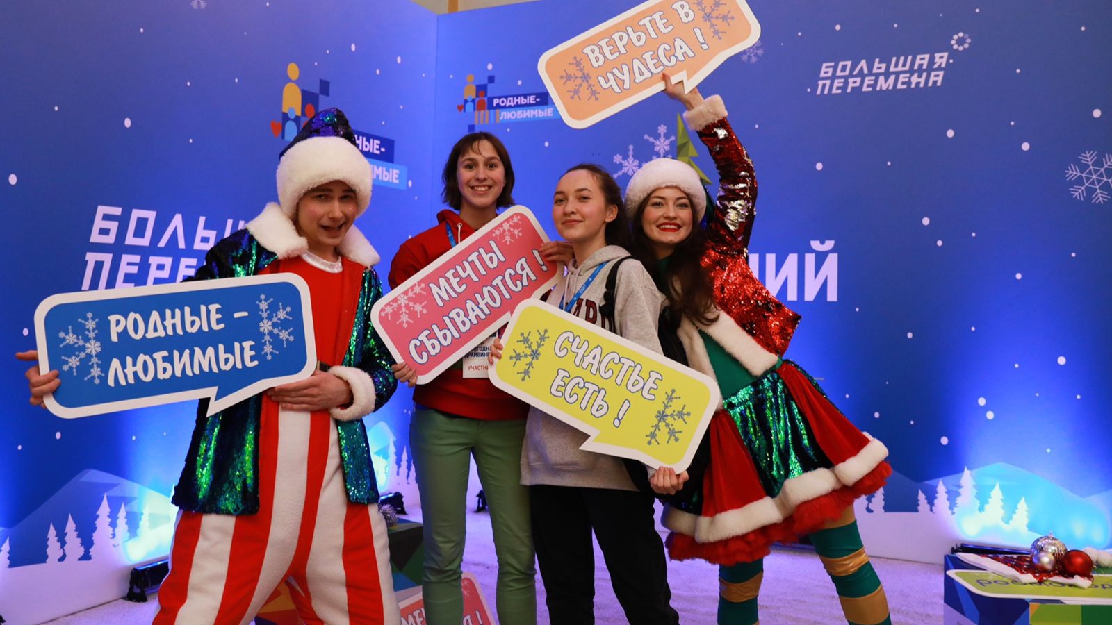Участники «Большой перемены» с родителями приехали в Москву на Всероссийскую интеллектуально-спортивную игру «Новогодний ДРАЙВинг»