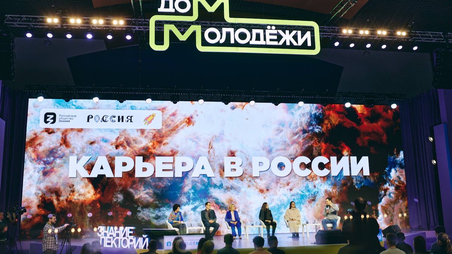 На Международной выставке-форуме «Россия» обсудили карьерные перспективы молодежи и тренды российского рынка труда